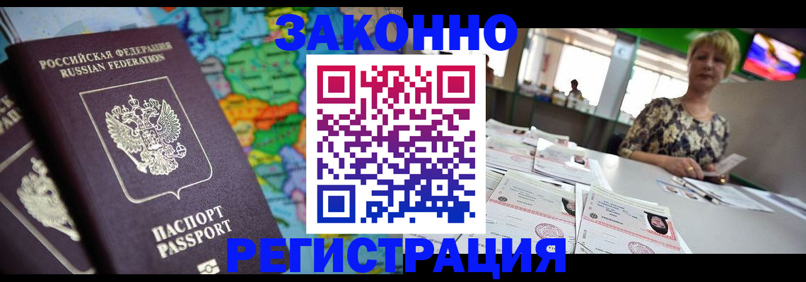 прописка в квартире в Когалыме