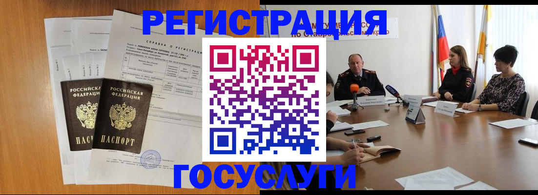 временная регистрация в квартире в Когалыме