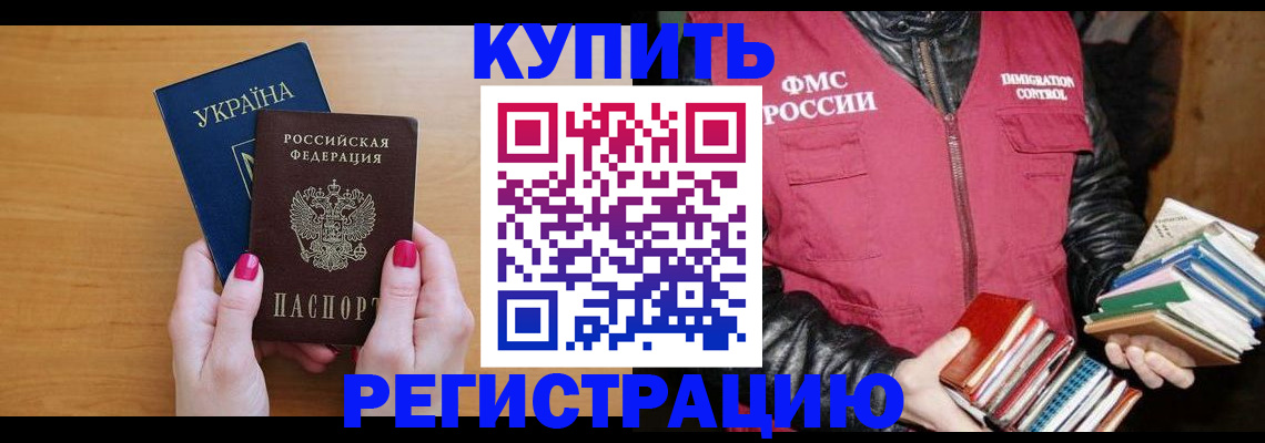временная регистрация собственник в Когалыме