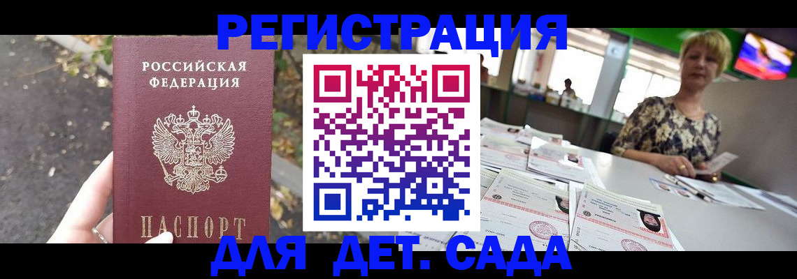 прописка гарантия в Когалыме