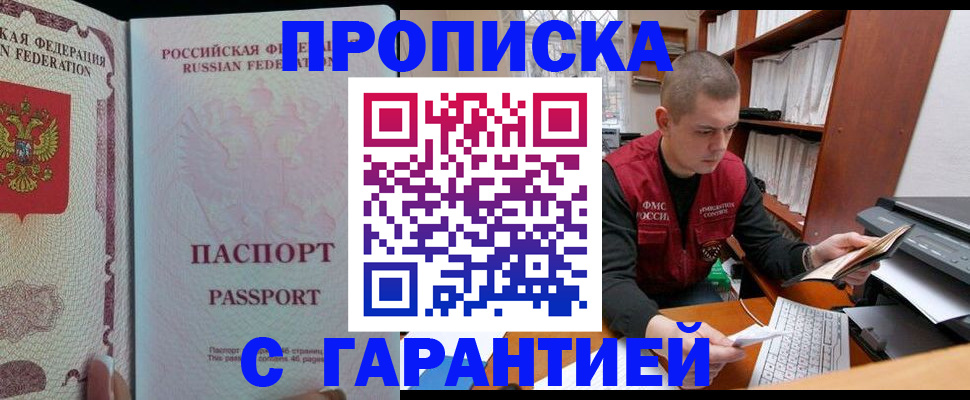 временная регистрация в Когалыме