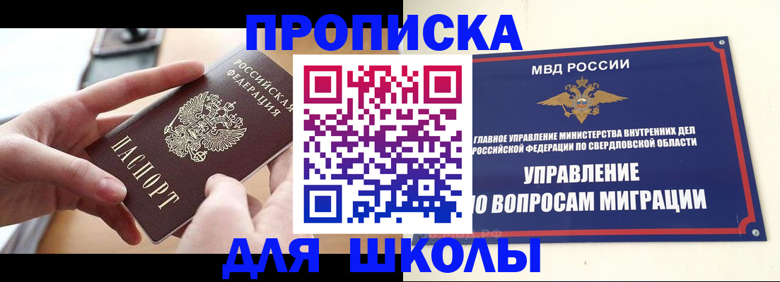 прописка законно в Когалыме