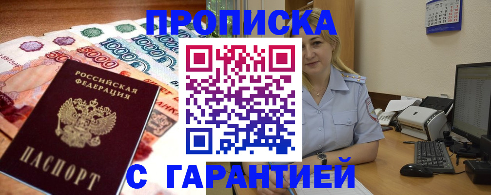 временная регистрация законно в Когалыме