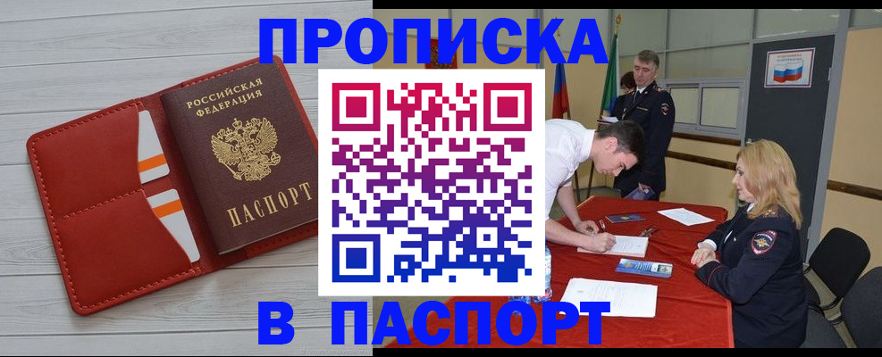 прописка гарантия в Когалыме