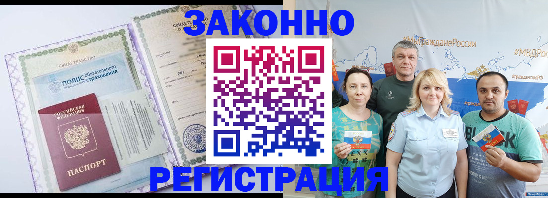 временная регистрация поиск в Когалыме